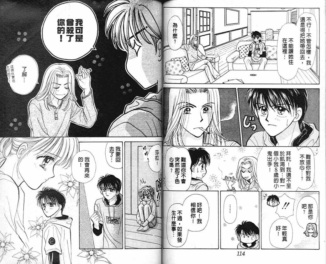 娃娃爱你韩漫全集-Vol_08无删减无遮挡章节图片 