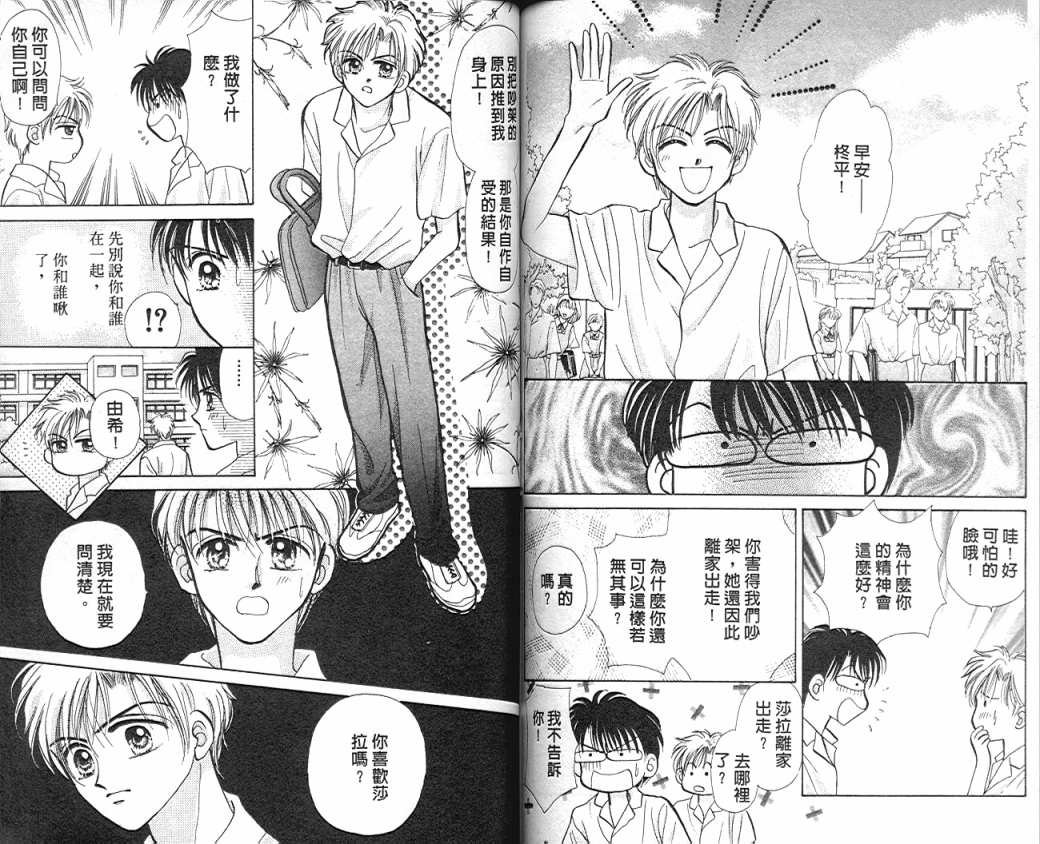 娃娃爱你韩漫全集-Vol_08无删减无遮挡章节图片 