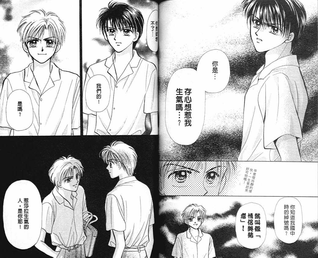 娃娃爱你韩漫全集-Vol_08无删减无遮挡章节图片 