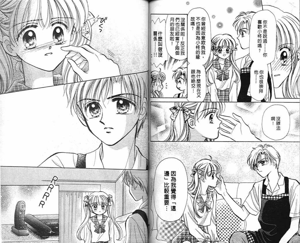 娃娃爱你韩漫全集-Vol_08无删减无遮挡章节图片 