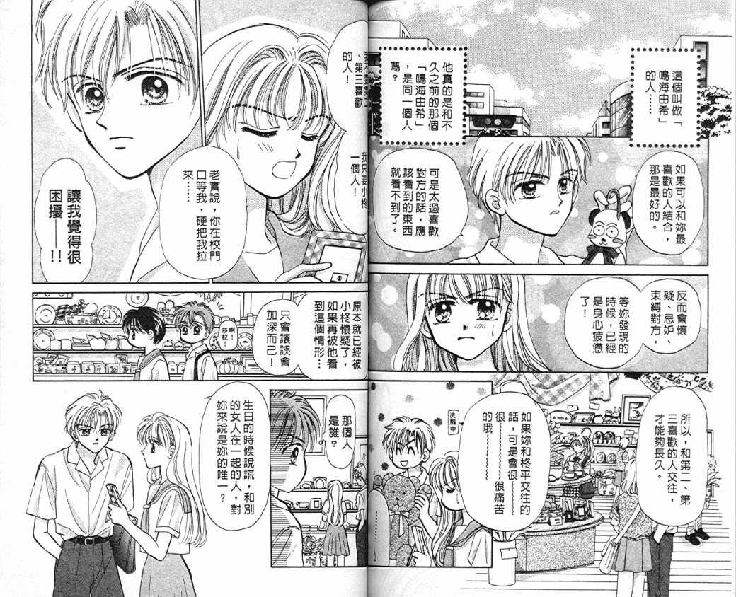 娃娃爱你韩漫全集-Vol_08无删减无遮挡章节图片 