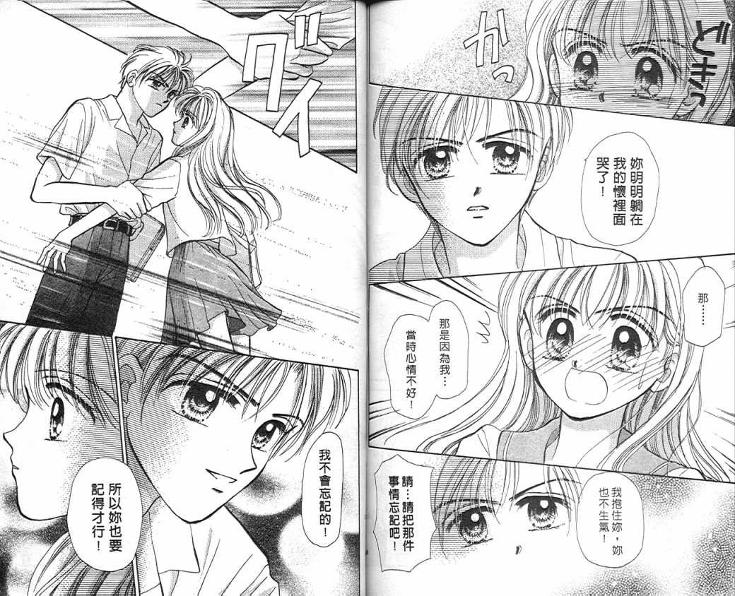 娃娃爱你韩漫全集-Vol_08无删减无遮挡章节图片 