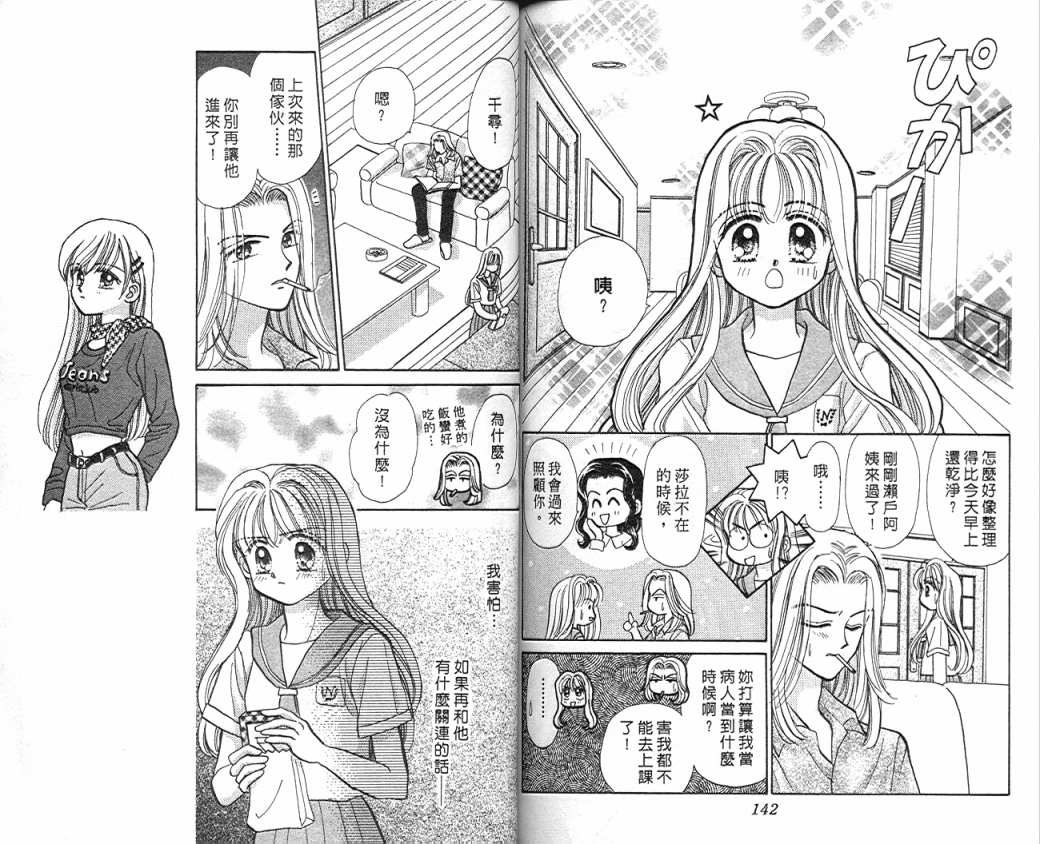 娃娃爱你韩漫全集-Vol_08无删减无遮挡章节图片 