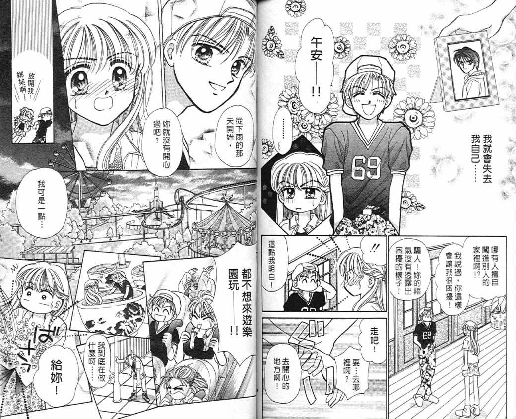 娃娃爱你韩漫全集-Vol_08无删减无遮挡章节图片 