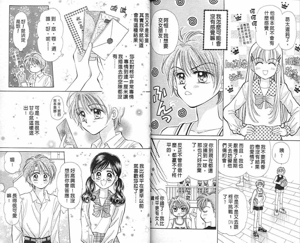 娃娃爱你韩漫全集-Vol_08无删减无遮挡章节图片 
