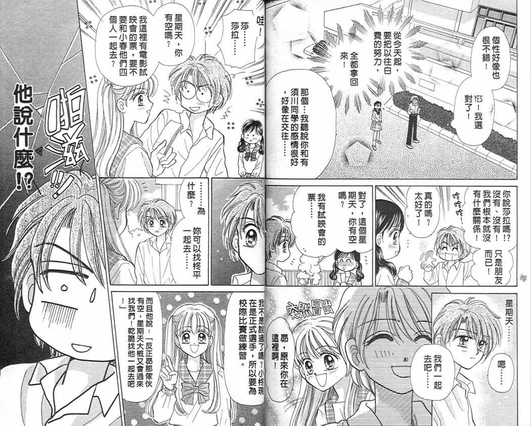 娃娃爱你韩漫全集-Vol_08无删减无遮挡章节图片 