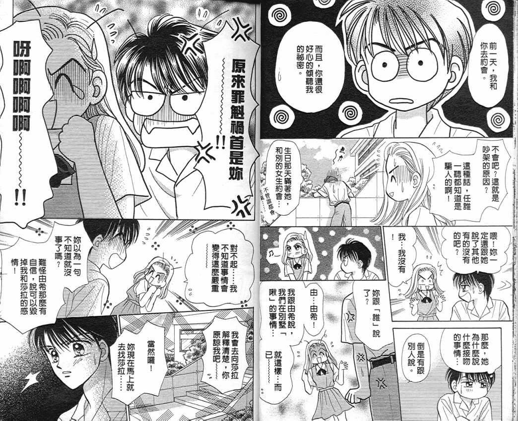 娃娃爱你韩漫全集-Vol_09无删减无遮挡章节图片 