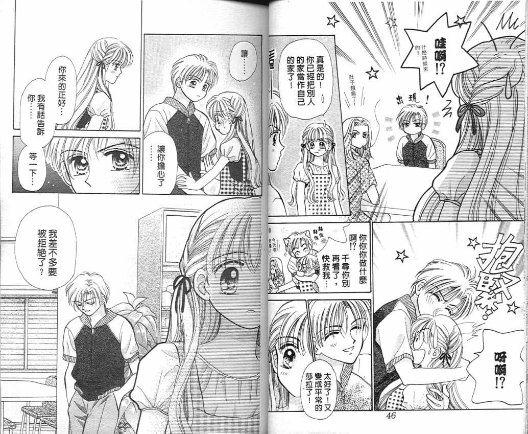 娃娃爱你韩漫全集-Vol_09无删减无遮挡章节图片 