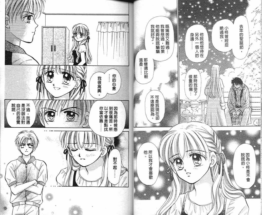 娃娃爱你韩漫全集-Vol_09无删减无遮挡章节图片 