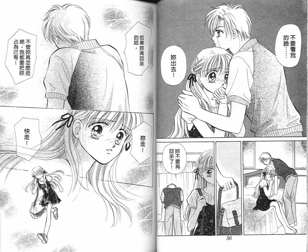 娃娃爱你韩漫全集-Vol_09无删减无遮挡章节图片 