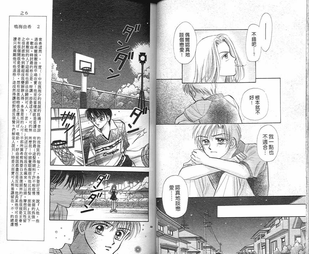 娃娃爱你韩漫全集-Vol_09无删减无遮挡章节图片 