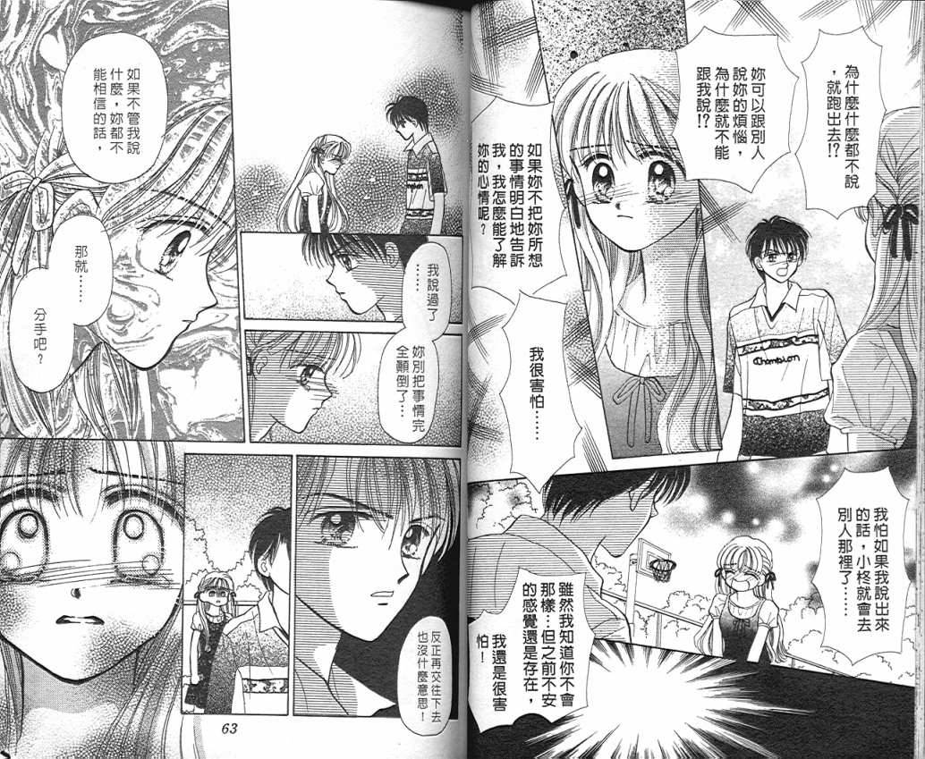 娃娃爱你韩漫全集-Vol_09无删减无遮挡章节图片 