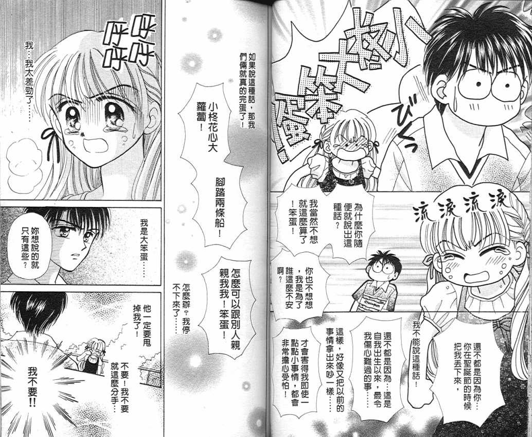 娃娃爱你韩漫全集-Vol_09无删减无遮挡章节图片 