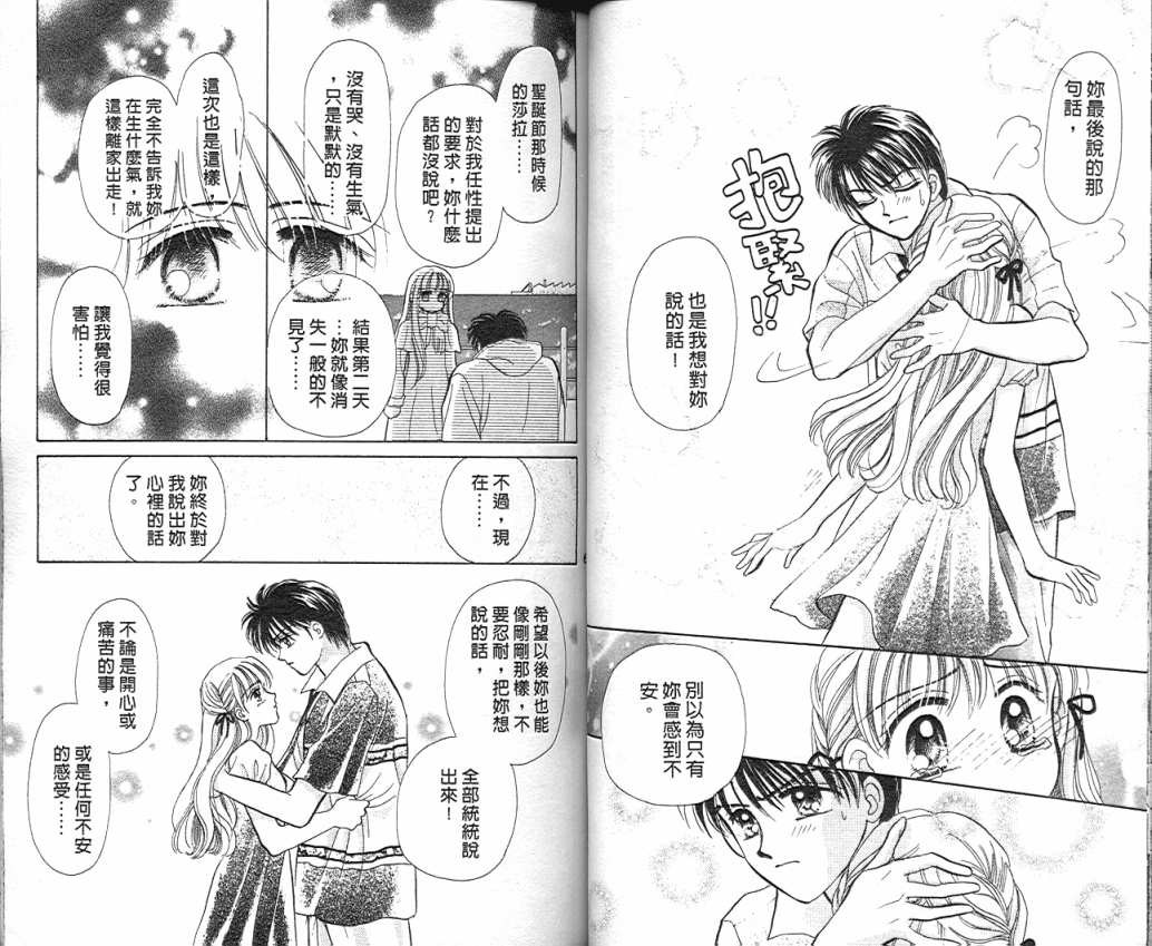娃娃爱你韩漫全集-Vol_09无删减无遮挡章节图片 