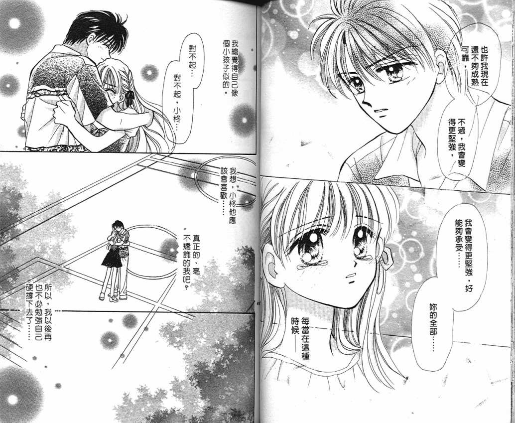 娃娃爱你韩漫全集-Vol_09无删减无遮挡章节图片 