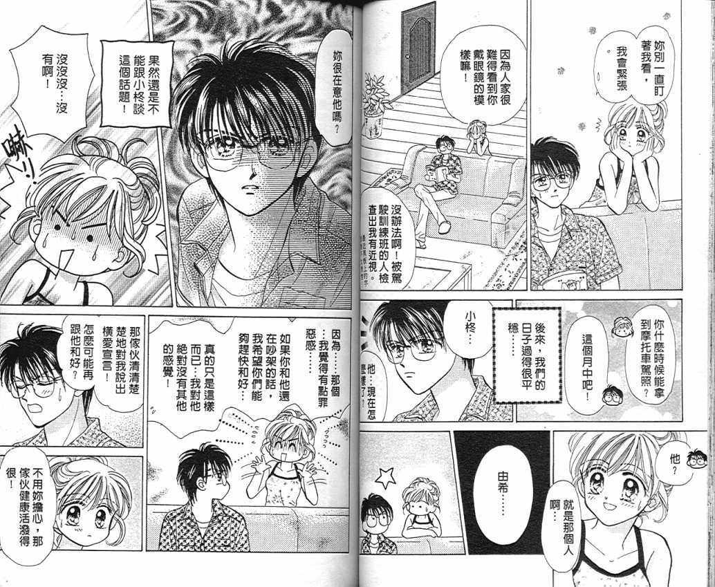娃娃爱你韩漫全集-Vol_09无删减无遮挡章节图片 
