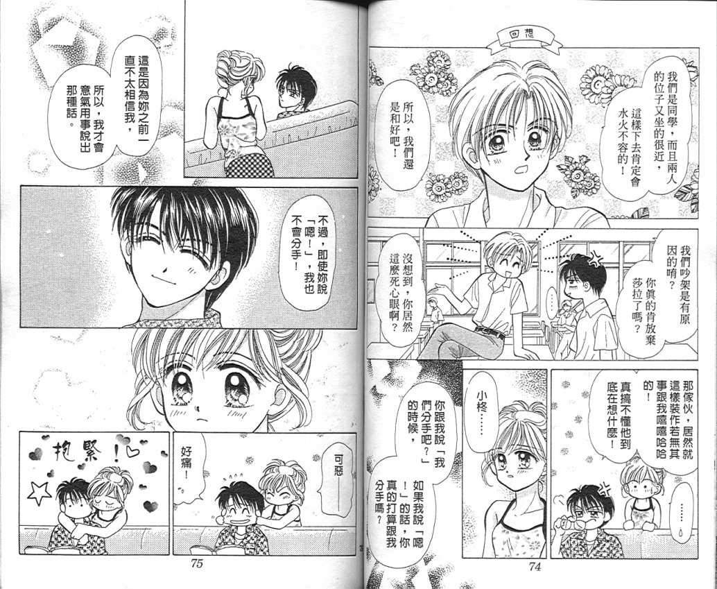 娃娃爱你韩漫全集-Vol_09无删减无遮挡章节图片 