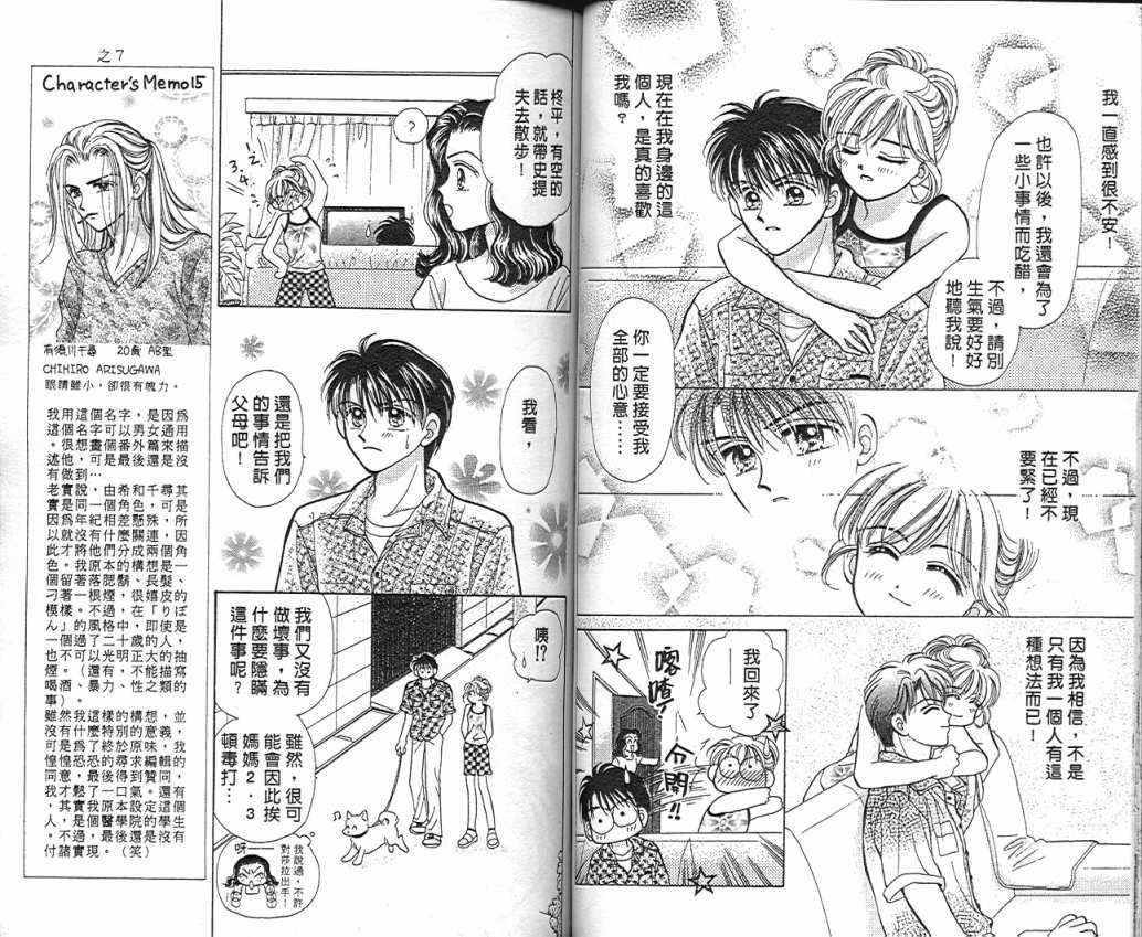 娃娃爱你韩漫全集-Vol_09无删减无遮挡章节图片 