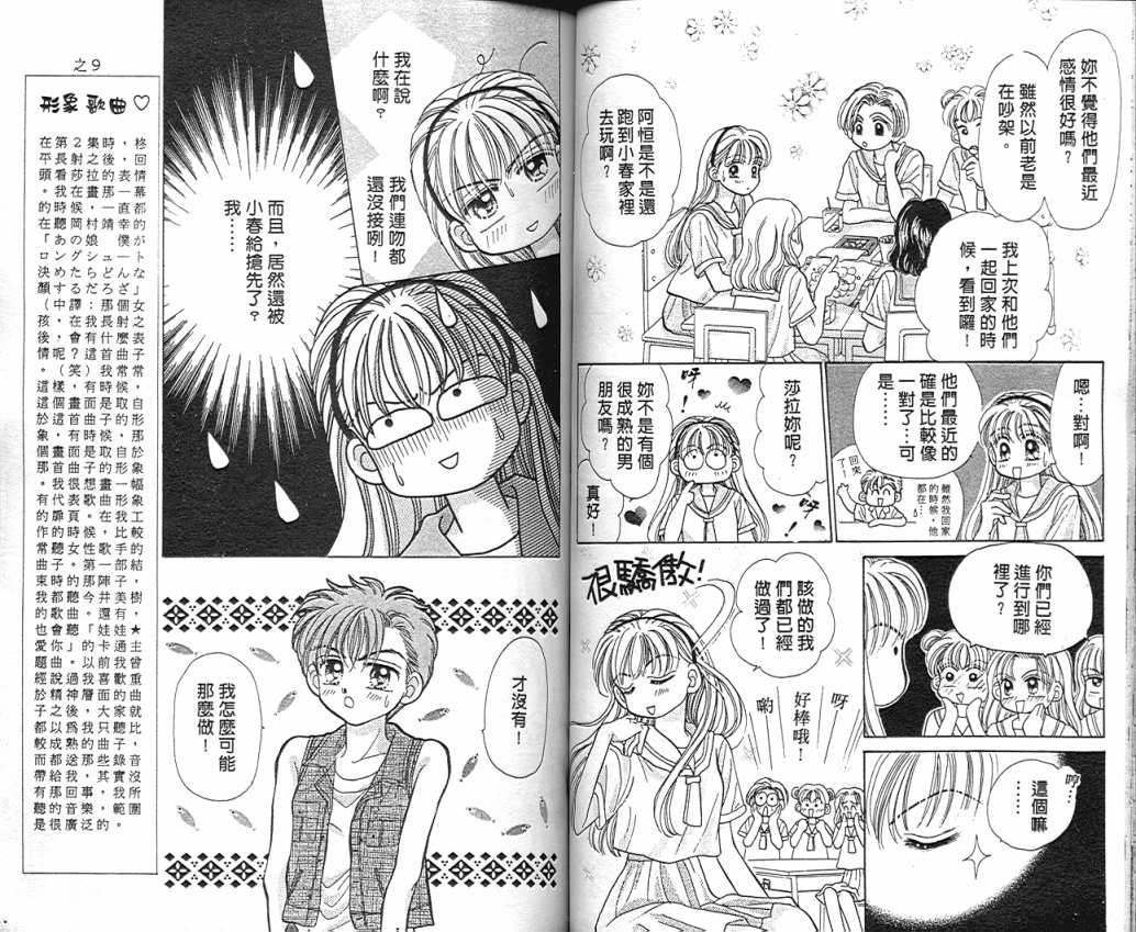 娃娃爱你韩漫全集-Vol_09无删减无遮挡章节图片 