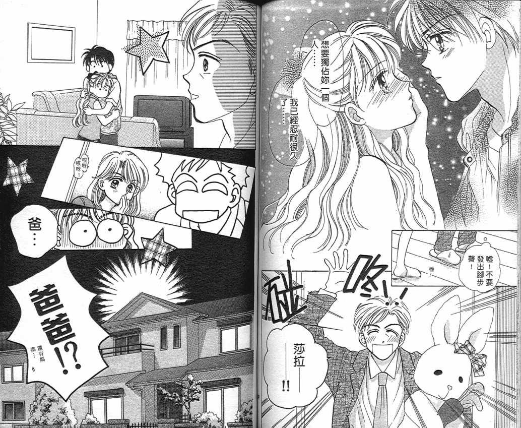 娃娃爱你韩漫全集-Vol_09无删减无遮挡章节图片 
