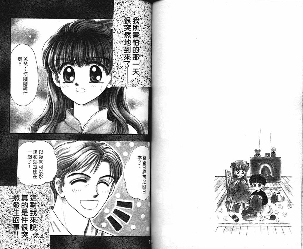 娃娃爱你韩漫全集-Vol_09无删减无遮挡章节图片 