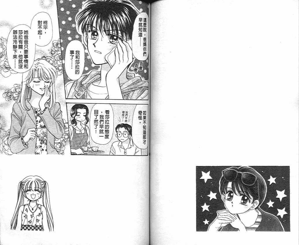 娃娃爱你韩漫全集-Vol_09无删减无遮挡章节图片 