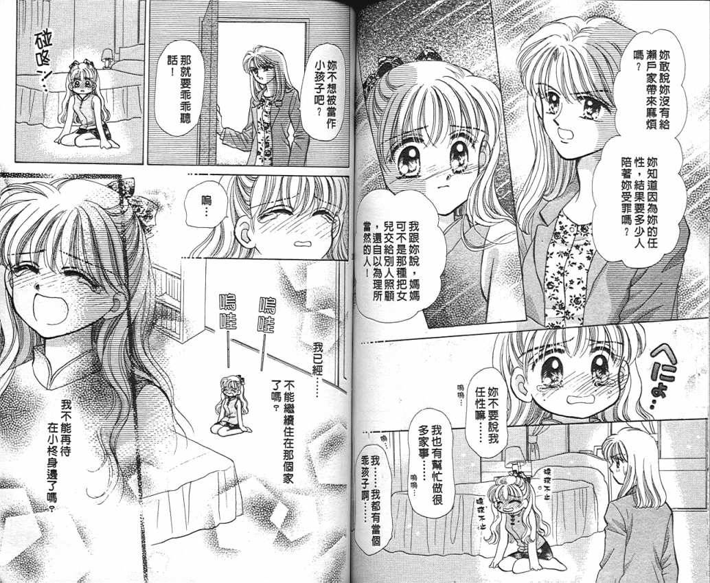 娃娃爱你韩漫全集-Vol_09无删减无遮挡章节图片 