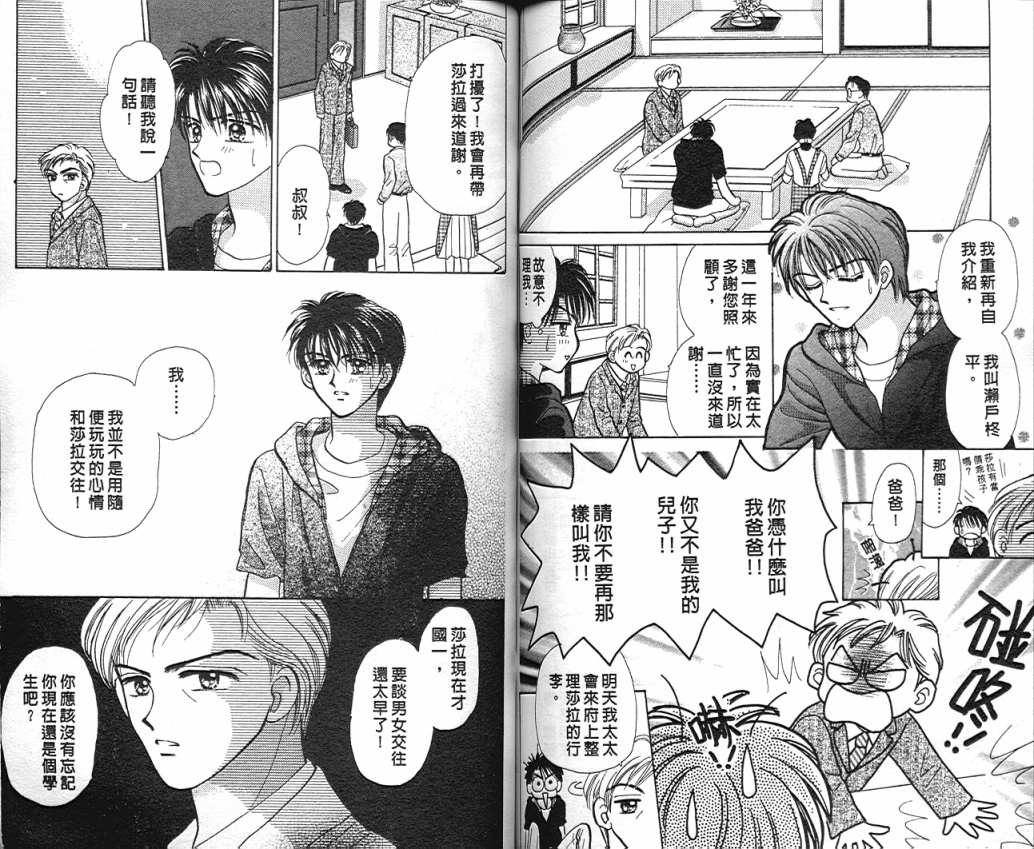 娃娃爱你韩漫全集-Vol_09无删减无遮挡章节图片 