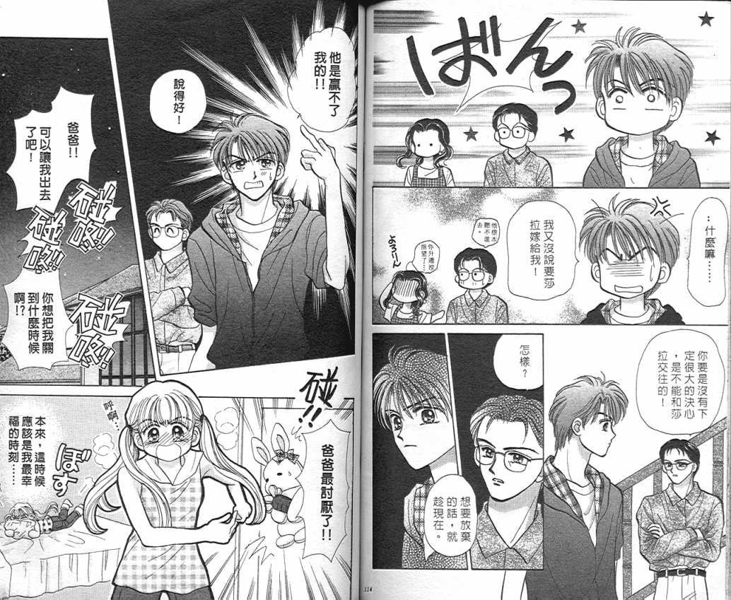 娃娃爱你韩漫全集-Vol_09无删减无遮挡章节图片 