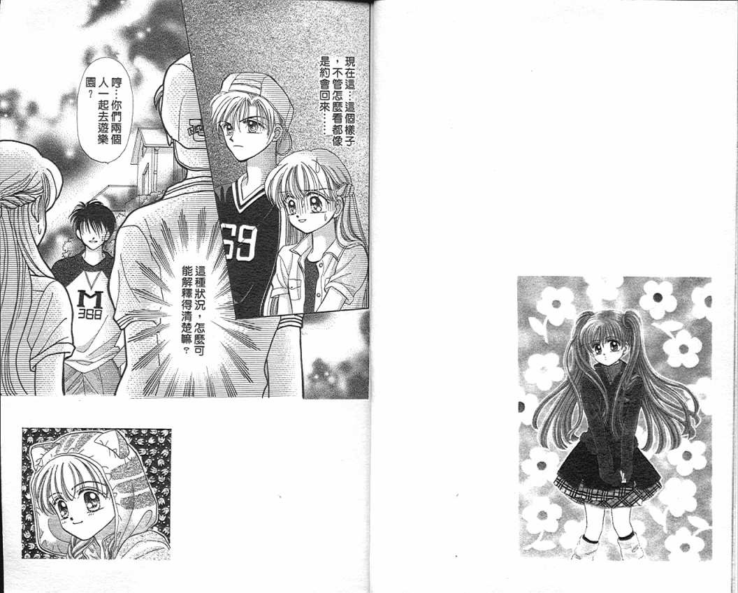 娃娃爱你韩漫全集-Vol_09无删减无遮挡章节图片 