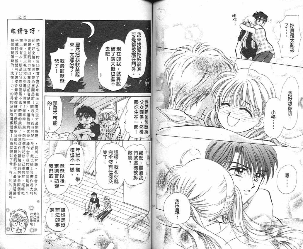 娃娃爱你韩漫全集-Vol_09无删减无遮挡章节图片 