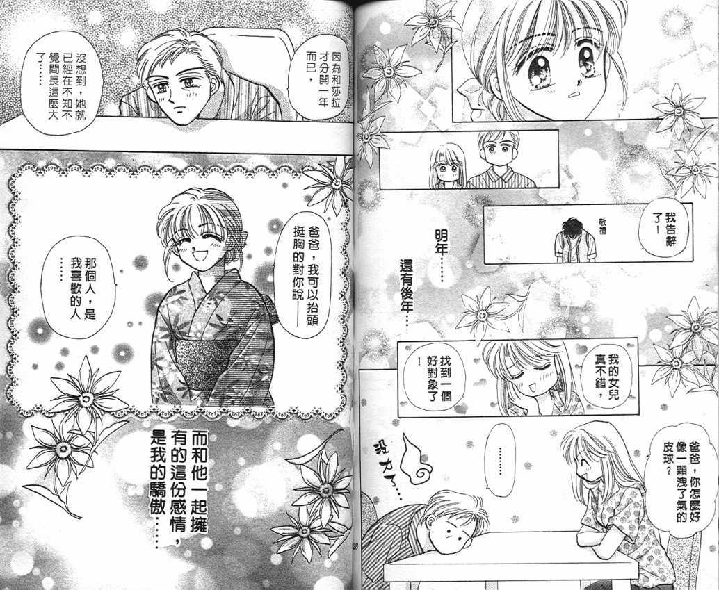 娃娃爱你韩漫全集-Vol_09无删减无遮挡章节图片 