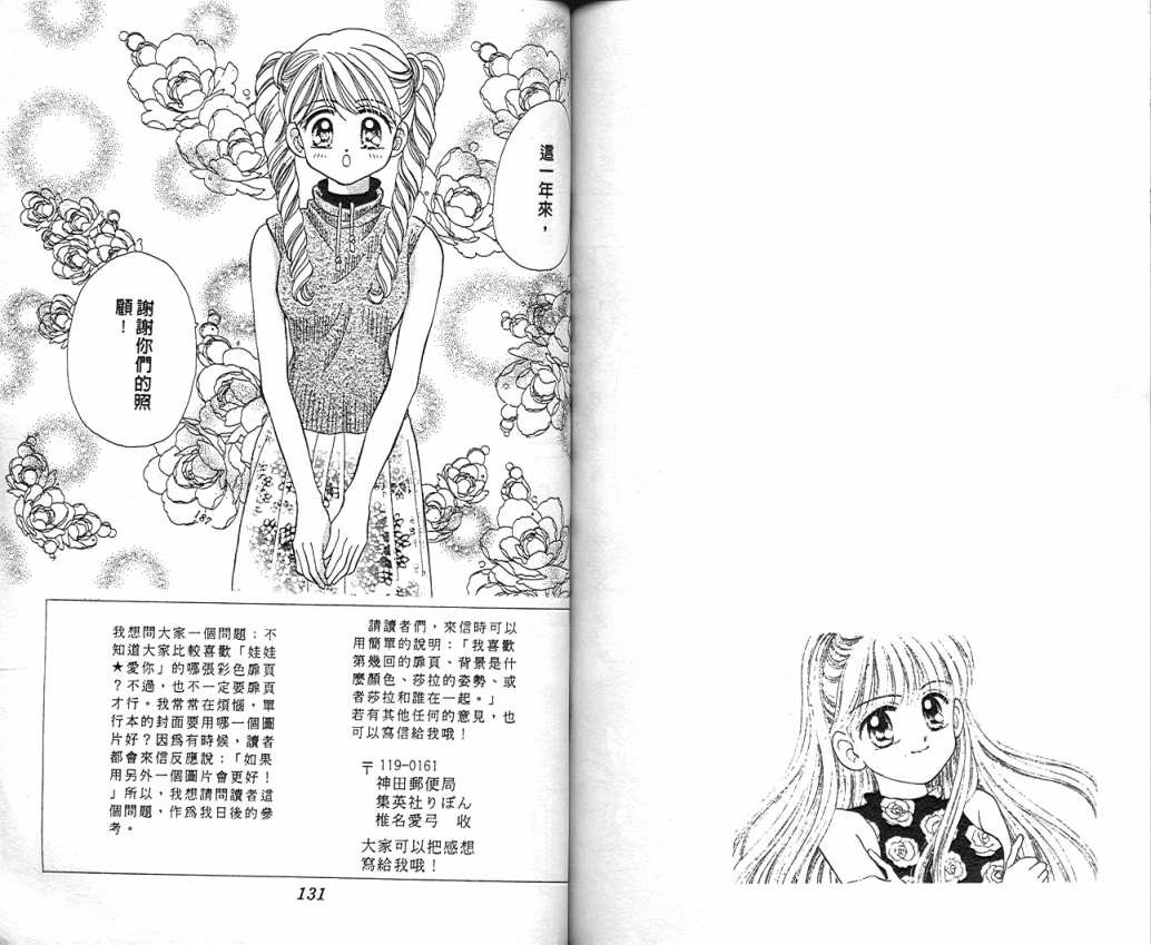 娃娃爱你韩漫全集-Vol_09无删减无遮挡章节图片 