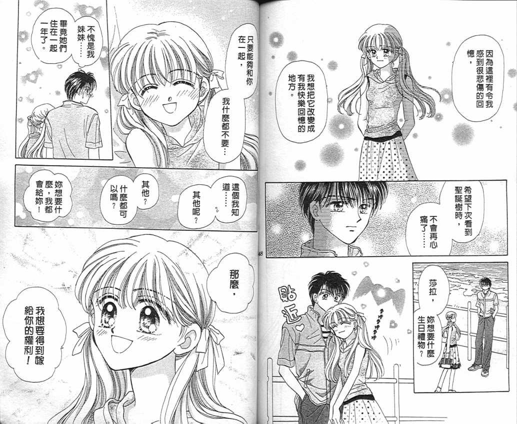 娃娃爱你韩漫全集-Vol_09无删减无遮挡章节图片 