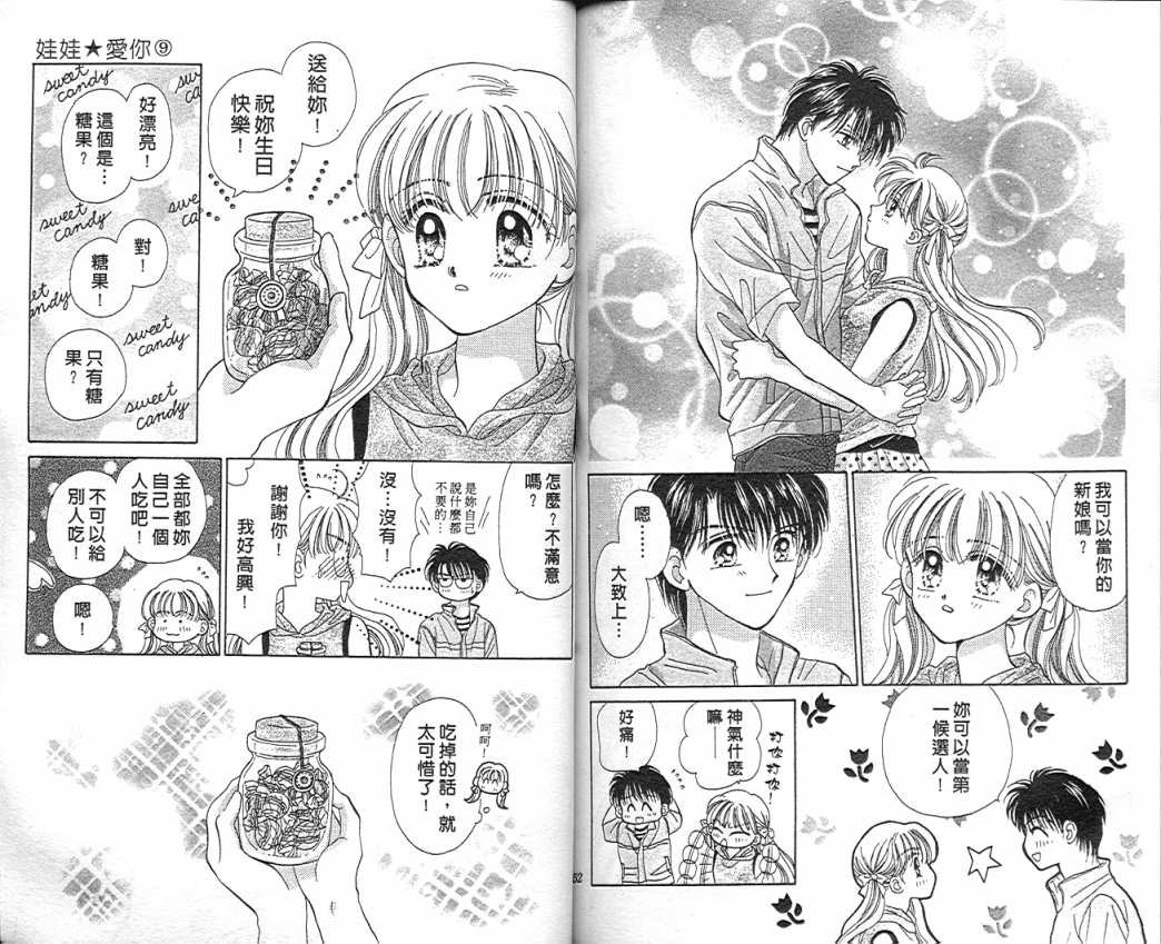 娃娃爱你韩漫全集-Vol_09无删减无遮挡章节图片 