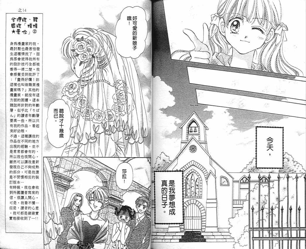娃娃爱你韩漫全集-Vol_09无删减无遮挡章节图片 