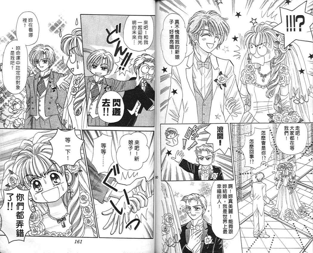 娃娃爱你韩漫全集-Vol_09无删减无遮挡章节图片 