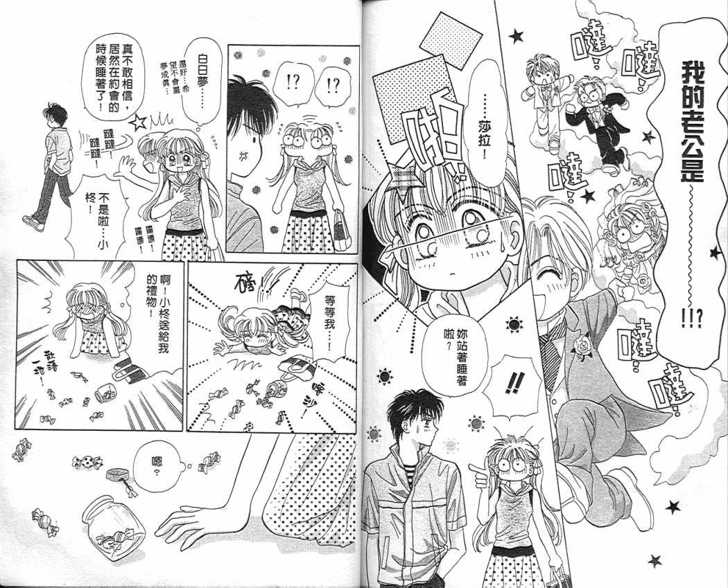 娃娃爱你韩漫全集-Vol_09无删减无遮挡章节图片 