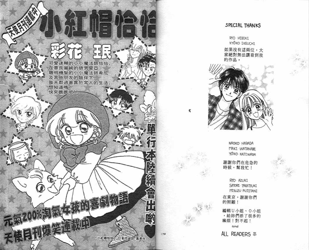 娃娃爱你韩漫全集-Vol_09无删减无遮挡章节图片 