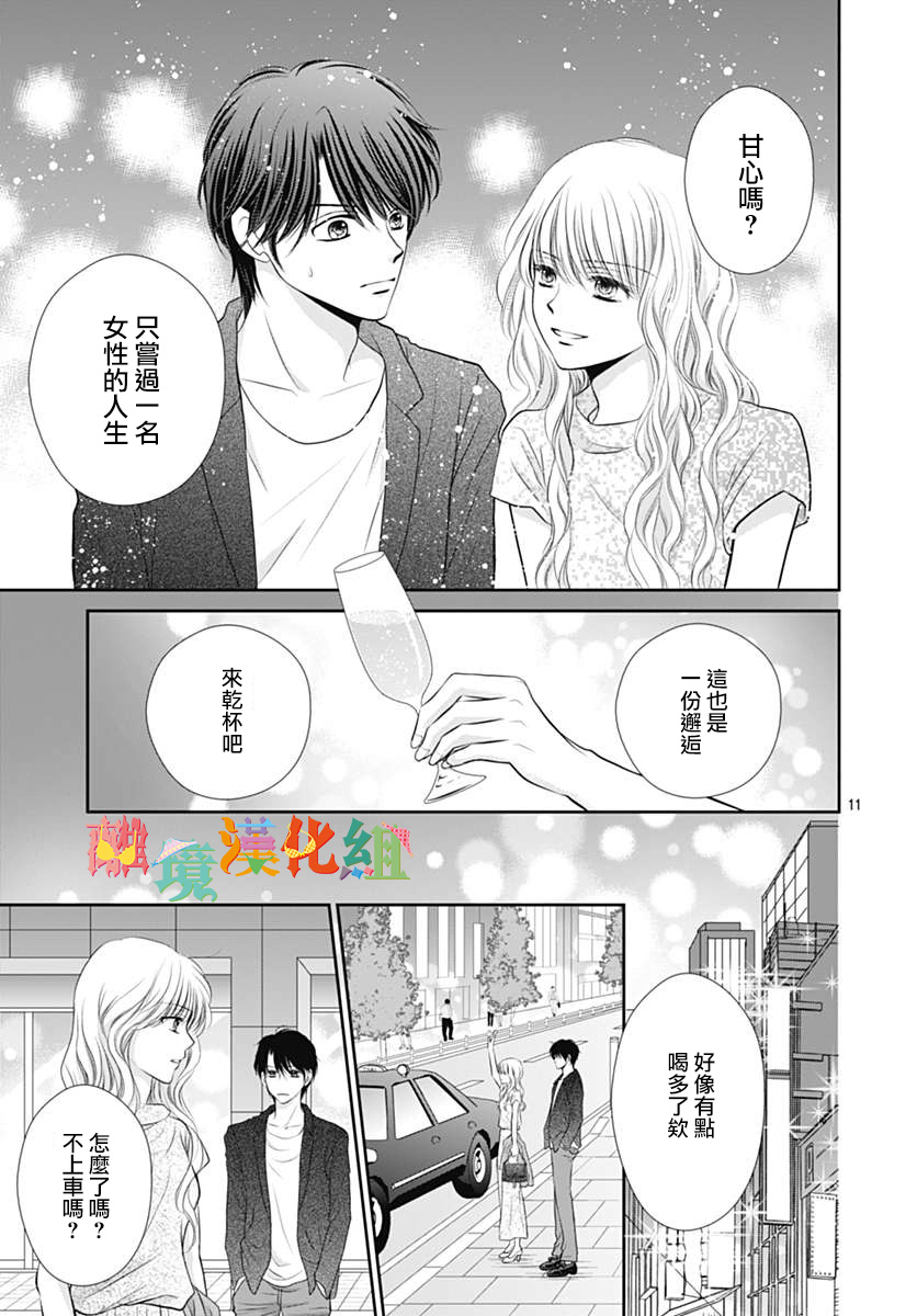 娃娃爱你韩漫全集-番外05无删减无遮挡章节图片 