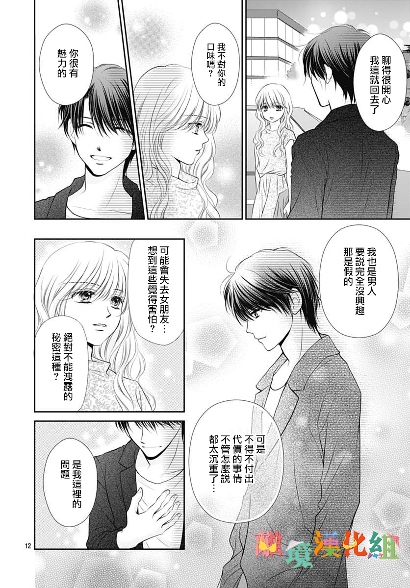 娃娃爱你韩漫全集-番外05无删减无遮挡章节图片 