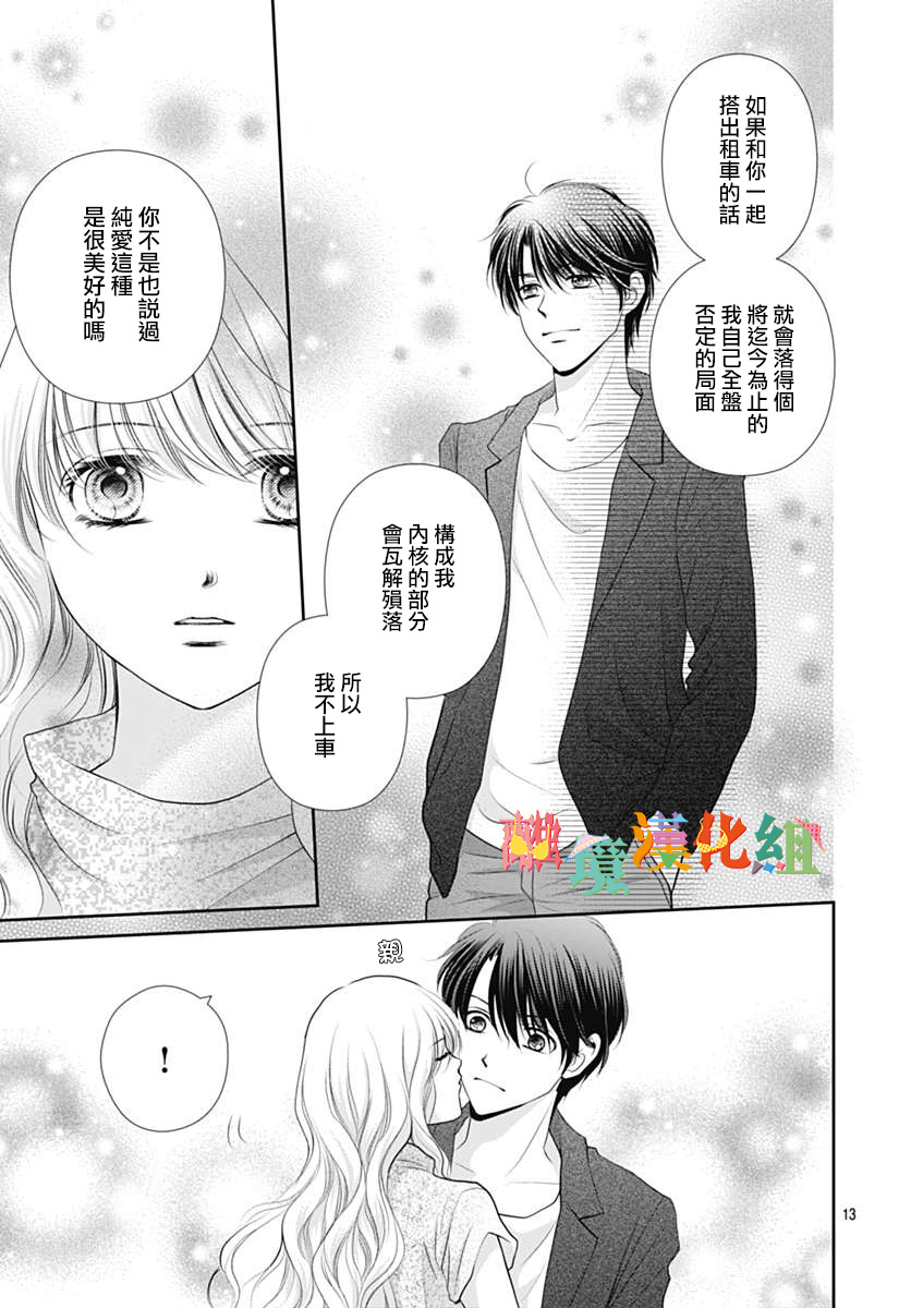 娃娃爱你韩漫全集-番外05无删减无遮挡章节图片 