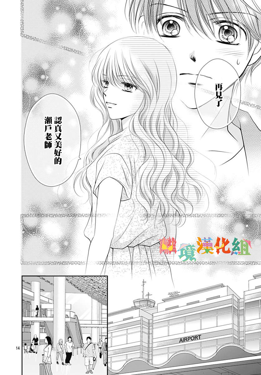 娃娃爱你韩漫全集-番外05无删减无遮挡章节图片 