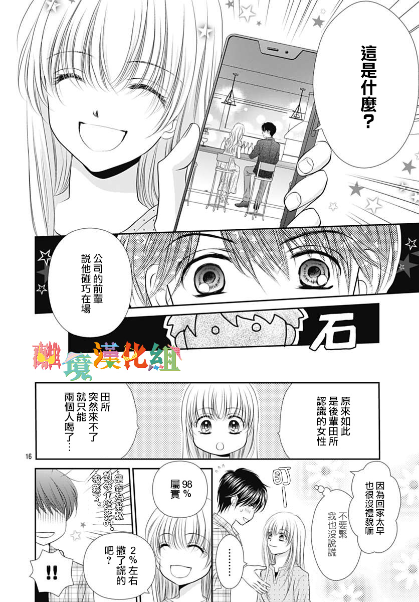 娃娃爱你韩漫全集-番外05无删减无遮挡章节图片 