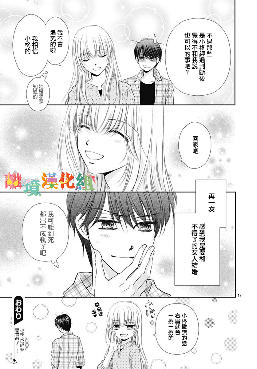 娃娃爱你韩漫全集-番外05无删减无遮挡章节图片 
