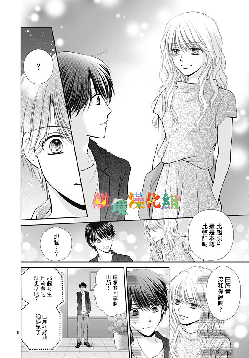 娃娃爱你韩漫全集-番外05无删减无遮挡章节图片 