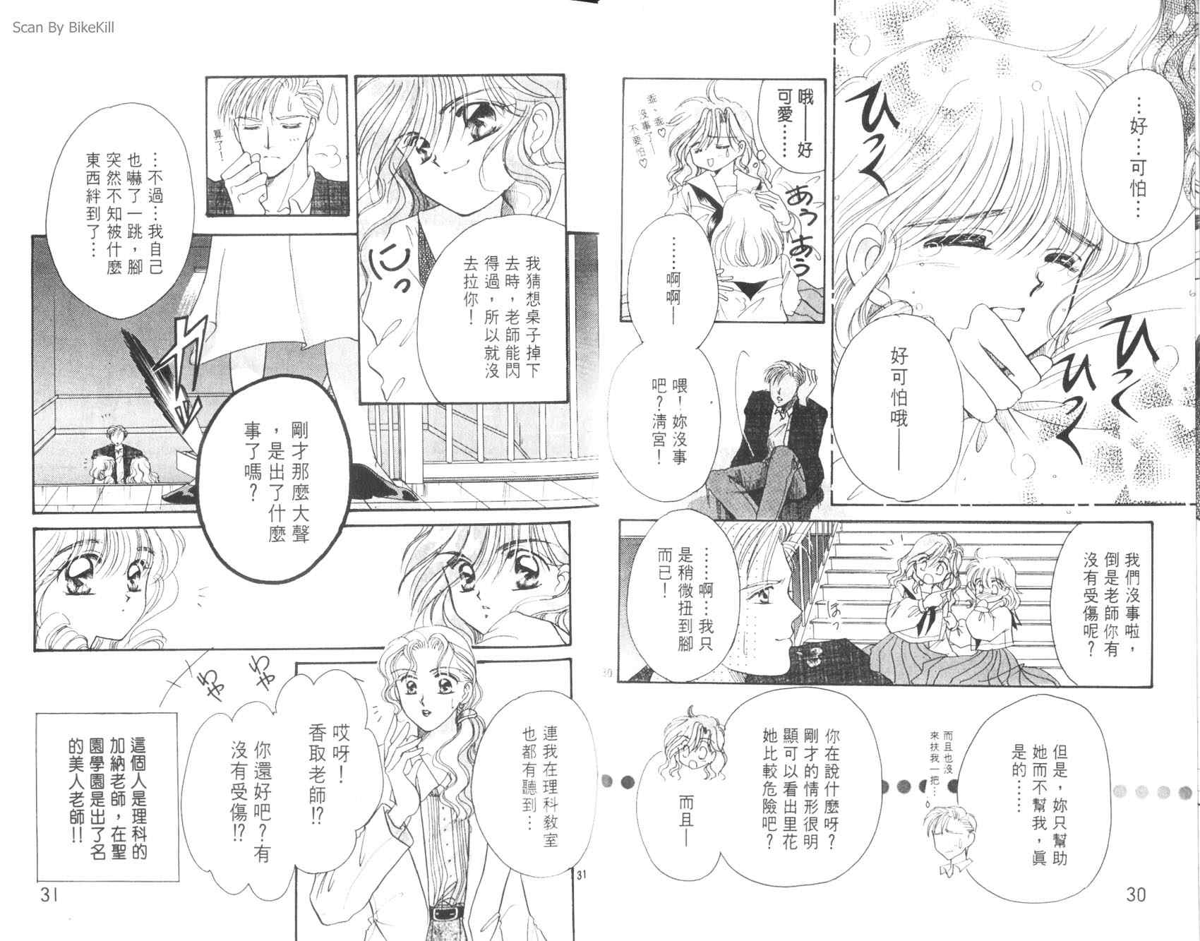 妙探同盟韩漫全集-vol_01无删减无遮挡章节图片 