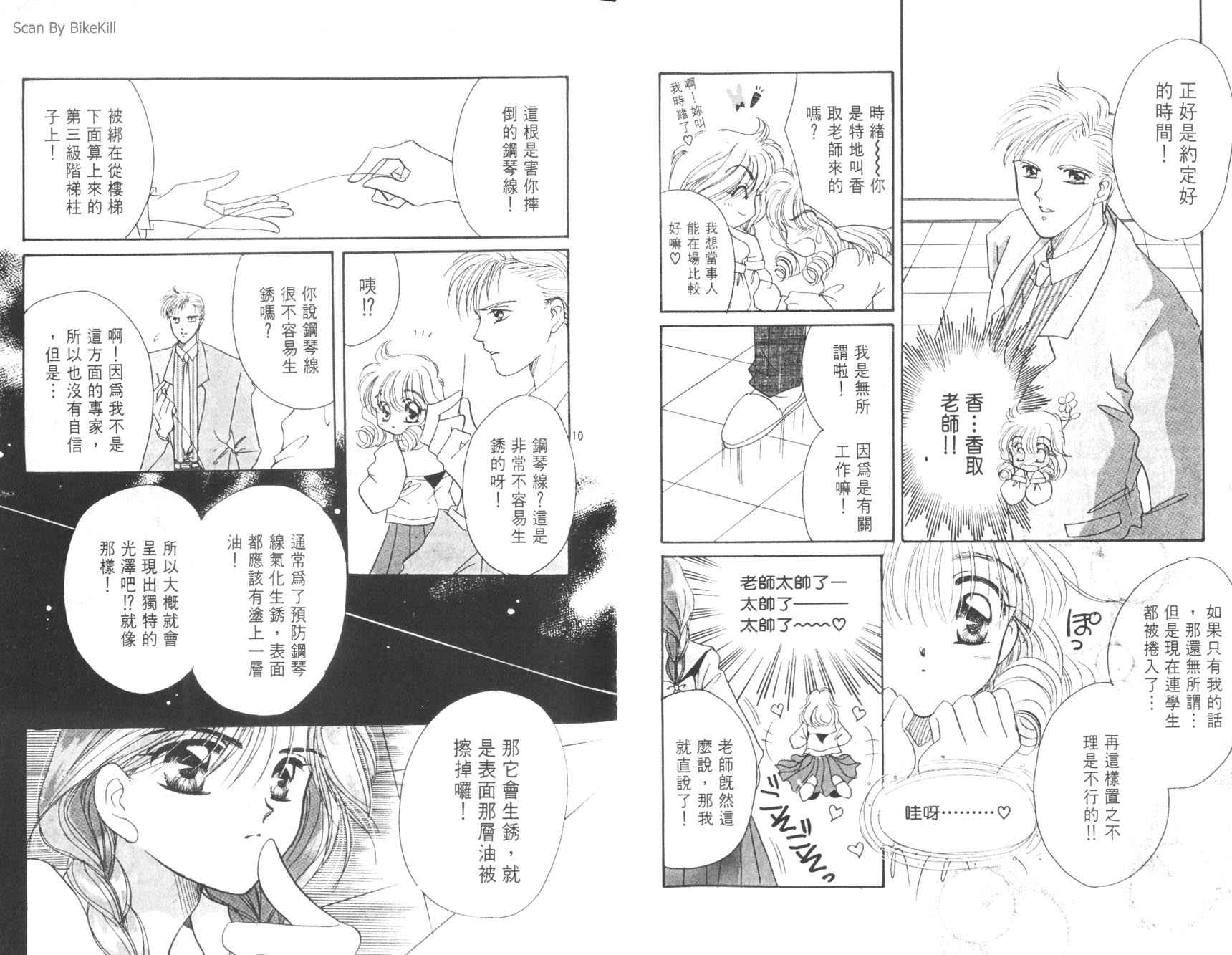妙探同盟韩漫全集-vol_01无删减无遮挡章节图片 