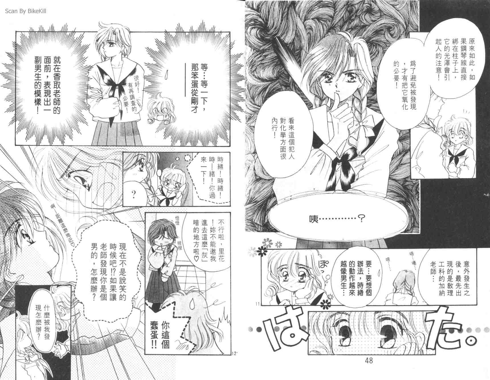 妙探同盟韩漫全集-vol_01无删减无遮挡章节图片 
