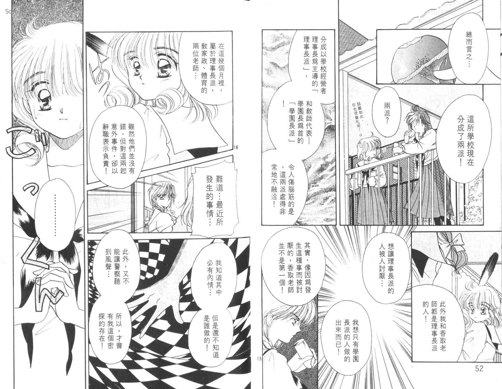 妙探同盟韩漫全集-vol_01无删减无遮挡章节图片 